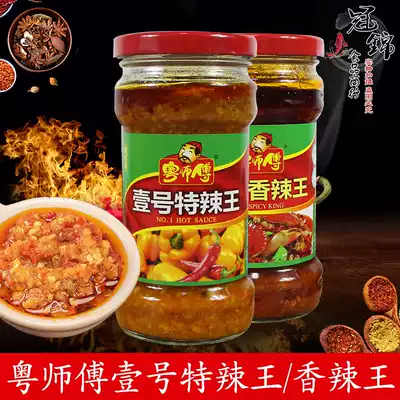 Master Yue No 1 Special Spicy King 280g x3 bottles Combination Garlic Chili Sauce Spicy Sauce Special Spicy Chili Sauce