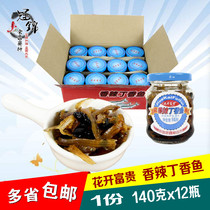 Whole box of Minnan specialty Huakai Fu Gui spicy clove fish with porridge under rice appetizing canned fish 140g
