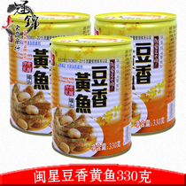  Fujian specialty Minxing bean Fragrant Yellow fish 305g X3 cans Seafood small yellow fish kidney beans with porridge