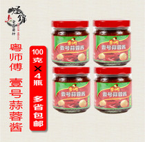Guangdong Yuefu No 1 Garlic Sauce 100gX4 bottles Mixed noodles Bibimbap dipping sauce Hot pot dipping sauce