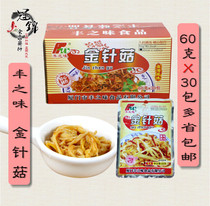Feng Wei Feng Zhi Wei Jin Shiitake mushroom seasoning Jin Shiitake mushroom ready-to-eat with porridge 60g*30 bags