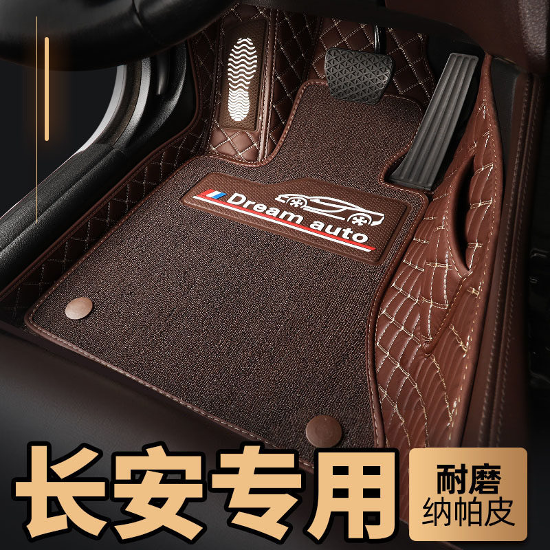 2016 paragraphs Chang'an CS15 All-surrounding car foot pad Changan CS15 Special double layer silk ring car foot pad CS15 -Taobao