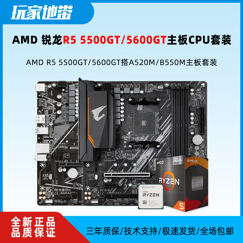 Amd Ryzen R5 5500Gt 5600Gt with Msi/Asus B550M Motherboard Cpu Combo Set