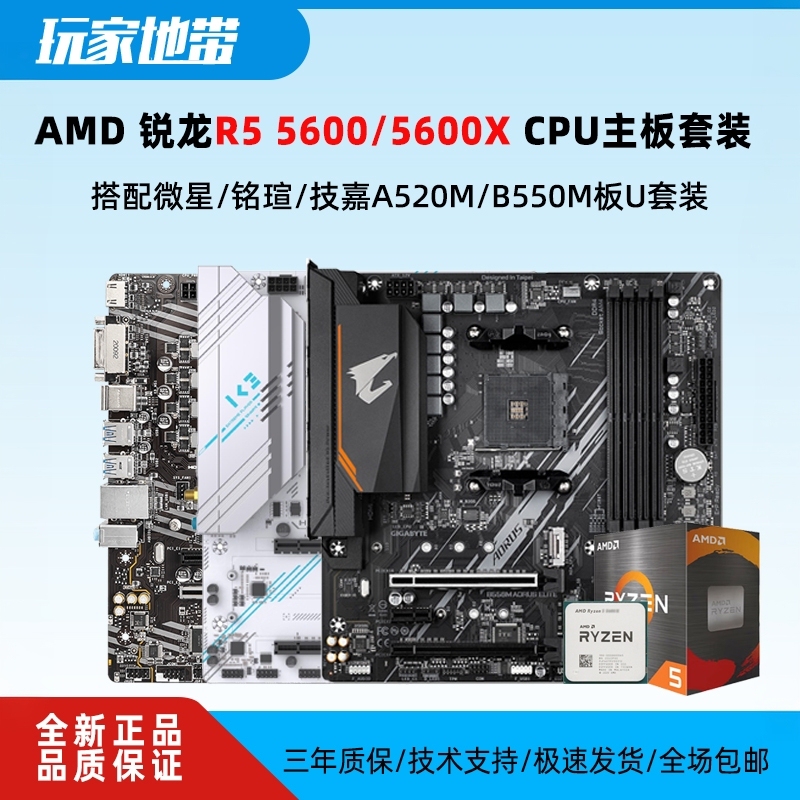 Amd Ryzen R5 5600 5600X with Msi Asus A520 B550M Motherboard Cpu Set Board and Cpu Set Amd Ryzen R5 5600 5600X with Msi Asus A520 B550M Motherboard Cpu Set Board and Cpu Set