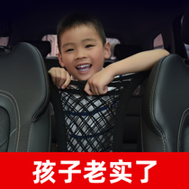 Car seat storage net pocket car protection network isolation storage net back bag car anti-child