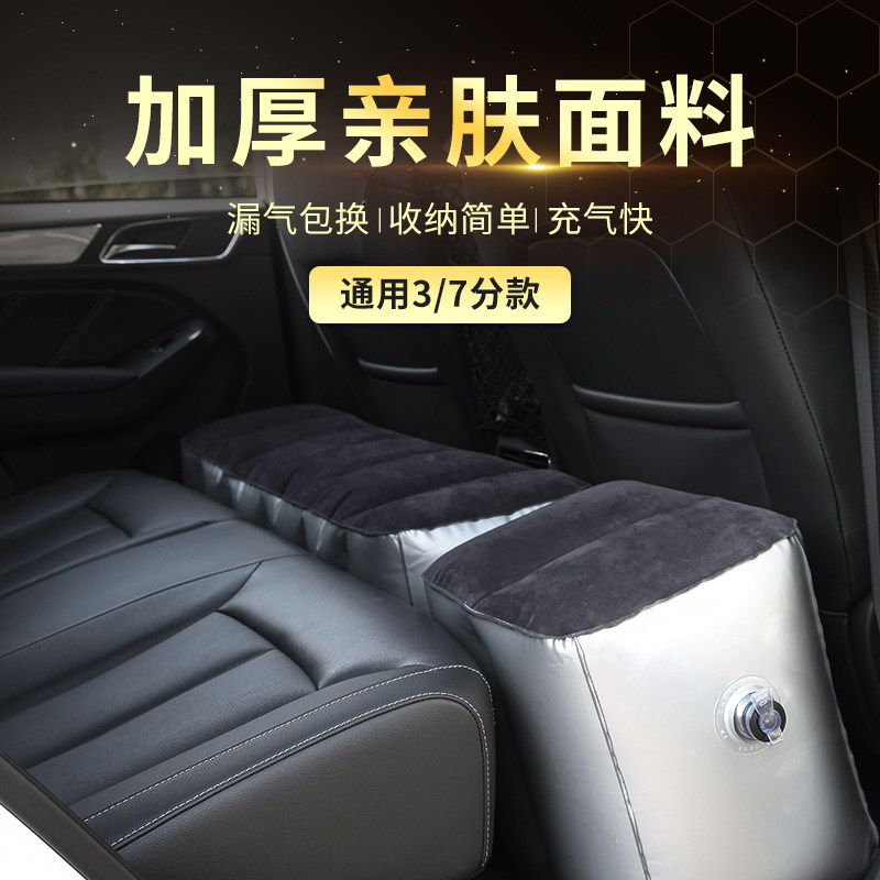 Car rear seat inflatable bed sleeping pad three or seven points gap pad second row seat filling pad children's anti-fall