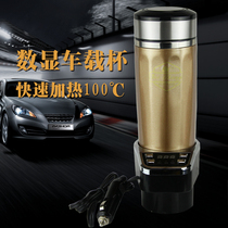 2020 new car electric heating Cup 12V24V car heating cup kettle thermos cup temperature number display