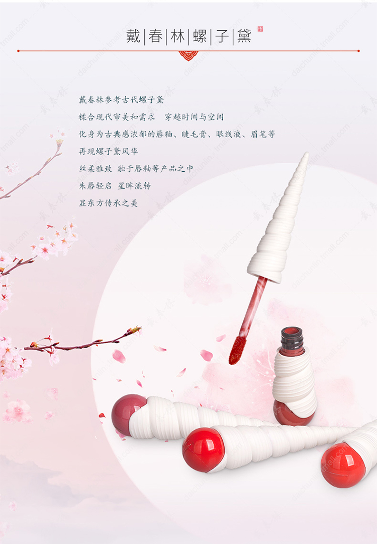 Dai Chunlin Dai Chunlin ốc sên son môi nữ màu không dễ tẩy trắng môi lỏng môi giữ ẩm không thấm nước son môi - Son bóng / Liquid Rouge 	son bóng tom ford màu 20	
