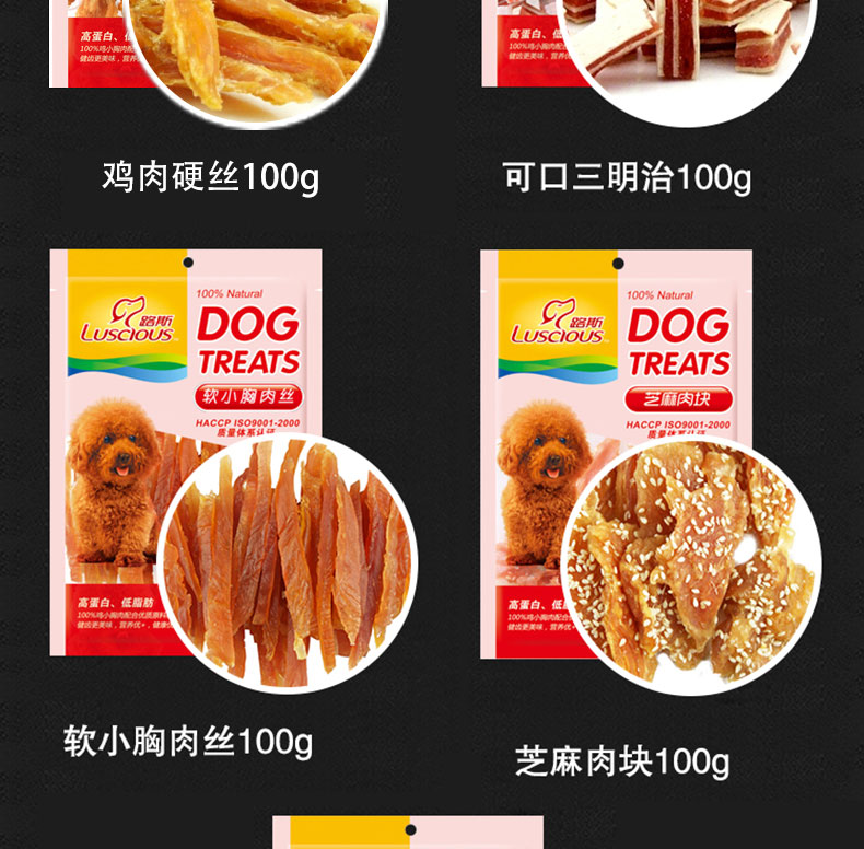 Lusi Dog Snacks Teddy Bear Golden Retriever Puppy Đào tạo Phần thưởng Gà khô Sandwich Molar Rod 100g đồ ăn vặt cho chó poodle