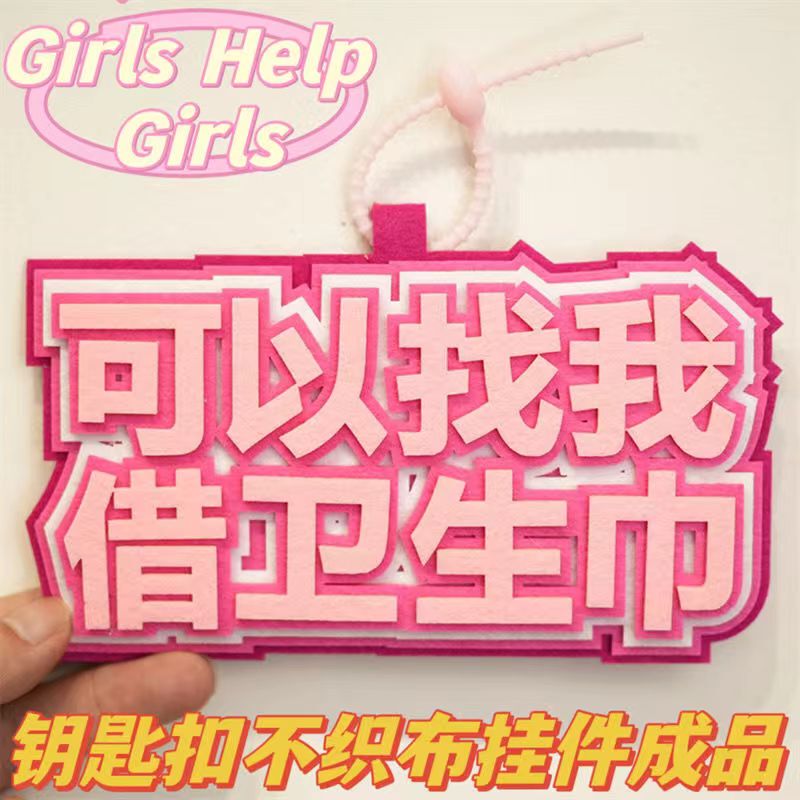 If You Want the Same Style as on Xiaohongshu, You Can Borrow My Sanitary Pad Woven Pendant Keychain with Funny and Creative Text for Bag Decoration