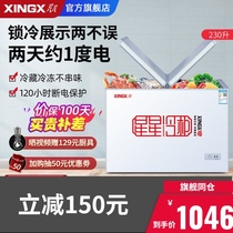 XINGX star BCD-230HE double temperature freezer freezer home glass door lock Power fresh frozen dual-purpose