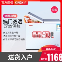 XINGX star BCD-198HE small freezer horizontal commercial household double temperature small refrigerated freezer freezer