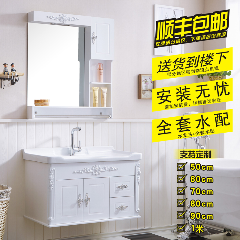 European Style Simple Pvc Bathroom Cabinet Combination Small