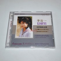 Li Gu one TV interlude velvet Cognitive Pacific Audio and video Jun Yongliu Sound singers CD CD