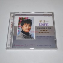 Li Gus lyrical song selection of the golden shuttle silver shuttle Pacific audio and video Jun Yongliu Sound singers CD disc disc