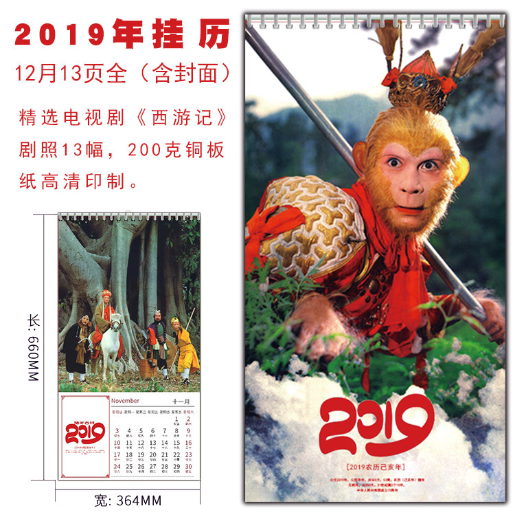 86版电视剧西游记剧照19年画挂历年历 胆友自用器材交易区 胆艺轩 Tubebbs 论坛音响 交易 电子管 胆机 胆机网站 胆机论坛 胆机材料 输出牛 变压器 电源牛 电阻 电容