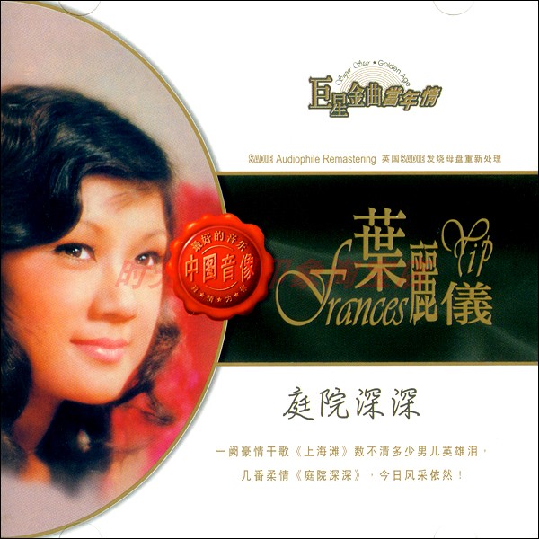 Ye Liyi Courtyard Deeply RTHK superstar Back to the year In a brand new Jedi Golden Disc CD CD-ROM-Taobao