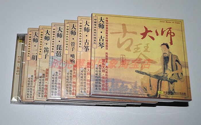Folk Music Master Guqin Guzheng Pipa Erhu Banhu Dizi Tube Suona 7 Discs Singing Shenzhen CD