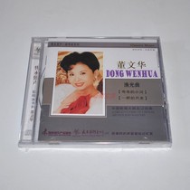 Dong Wenhuas Yue Kwang Like Moonlight Pacific Audio and Video Jun Yongyu Singing Home CD Disc disc