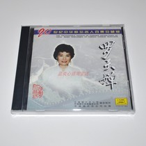 Luo Tianchi beat up the hand drums to sing the song The Chinese goaltan celebrities 100 episodes of the rare collection of the new genuine CD CD