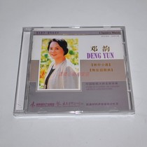 Deng Rhylin China Little Road Spring In the Pacific Audio and video Jun Yongliu Sound vocalist CD CD
