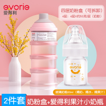 Love Tory Baby Milk Powder Box Large Capacity Storage Box Out Milk Powder Grid Packaging Box Sealed Moisture-Proof Four Layers Portable