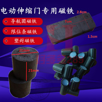 Electric telescopic door special magnet trackless navigation correction stroke limit bar suction iron stone cylindrical plastic packaging magnet