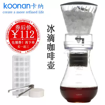 koonan Ice drip coffee pot Cold brew coffee machine Ice brew drip pot Commercial cold brew tea Iced drip tea Fruit teapot