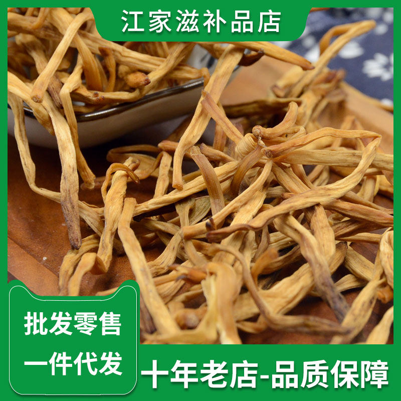 Yellow flower vegetable gold needle dish sundried yellow flower vegetable gold needle flower dry 250g