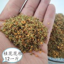 Osmanthus flower root Osmanthus dried handle bulk osmanthus pedicle broken flower tea sachet dried osmanthus 500g