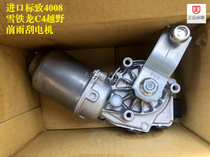 Adapted import Peugeot 4008 Citroën C4SUV front windscreen wiper motor France original plant new