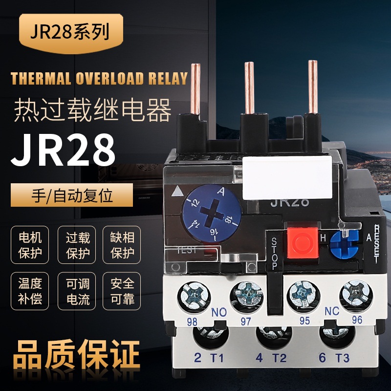 Shanghai Delixi JR28-25 thermal overload relay LR2-D13 replacement thermal relay 0 1-93A