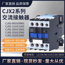  AC contactor CJX2-0910 1210 1810 2510 3210 380V 220V 110  