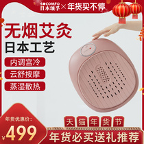 Japanese moxibustion instrument smoke-free household instrument waist and hip fumigation stool private electron moxibustion instrument cushion