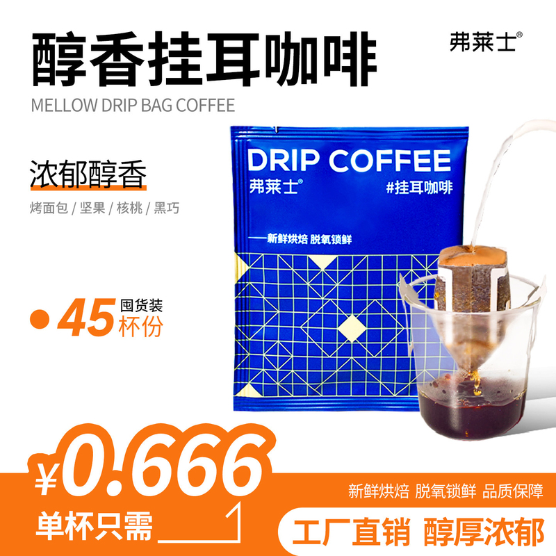 Fresh Italian-Style Rich Drip Coffee, Rich American-Style Hand-Brewed Deep Roast Freshly Ground Black Coffee Powder Fresh Italian-Style Rich Drip Coffee, Rich American-Style Hand-Brewed Deep Roast Freshly Ground Black Coffee Powder