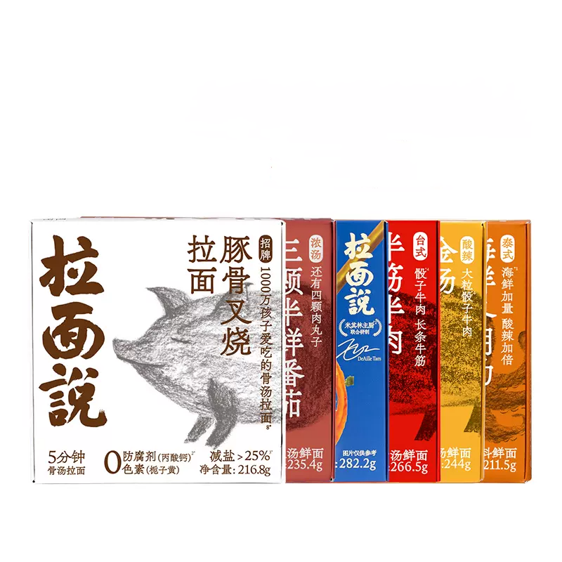 【立即抢购】拉面说儿豚骨番茄红烧牛肉方便速食非油炸面条6盒