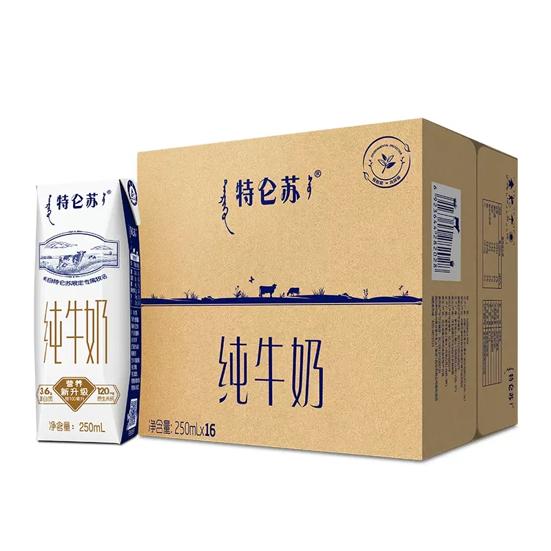 拍两件!特仑苏乐钻纯牛奶250ml*32包