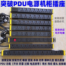 Breakthrough PDU cabinet socket 27S02 eight with lightning protection 8 10A holes 2 5 square 3 meters 16A plug