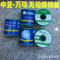 Central Asia lead-free solder wire Leave-in active tin wire High purity solder wire 0 8 0 5 1 0mm 500kg volume