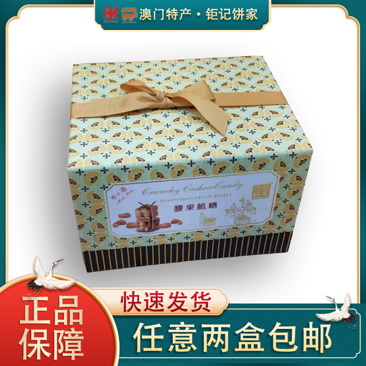 Macau Special Giant Notes Pie Home Macau Giant Notes Almond Waist Fruit Crispy Sugar Gift Box Imported Zero Food Tete Hand Letter