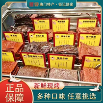 Macau specialty Ju Kee Bakery souvenirs freshly grilled pulled pork dried beef tenderloin delicious dried meat many flavors to choose from