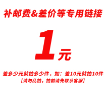 Postage wholesale price difference customized specifications can not be ordered special shot link
