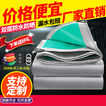 Rainproof tarpaulin raincloth waterproof sunscreen thickened outdoor shed insulation sunshade tarpaulin canvas tarpaulin