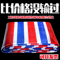 Color strip cloth waterproof sunscreen thick three-color rainproof cloth decoration disposable outdoor sunshade plastic tarpaulin flower oil cloth