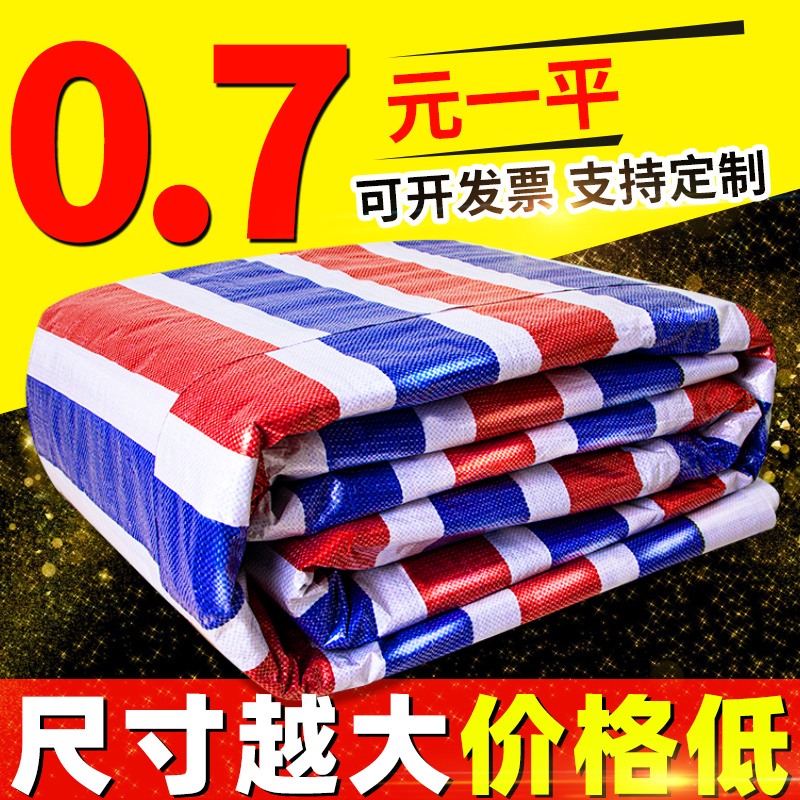 三色布の縞模様の布、防水日焼け止め、厚手の使い捨ての雨よけ布、花のオイルクロス、キャンバスのレインカバー、防水シート