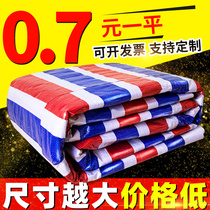 Three-color cloth color strip cloth rain cloth thickened waterproof sunscreen construction site decoration disposable plastic tarpaulin tarpaulin cloth