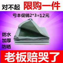 Thickened outdoor sunshade and rainproof cloth waterproof sunscreen tarpaulin truck canopy cloth heat insulation