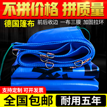 Truck ultra-light tarpaulin waterproof sunscreen thickened canvas wear-resistant 4 2 high bar tart cloth outdoor sunshade car oil cloth