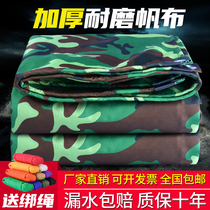 Thickened Oxford cloth tarpaulin waterproof cloth sunscreen cover dustproof rain cover outdoor custom sunshade cloth canvas