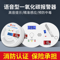 Carbon monoxide alarm soot gas poisoning detector battery car carbon monoxide alarm Household co